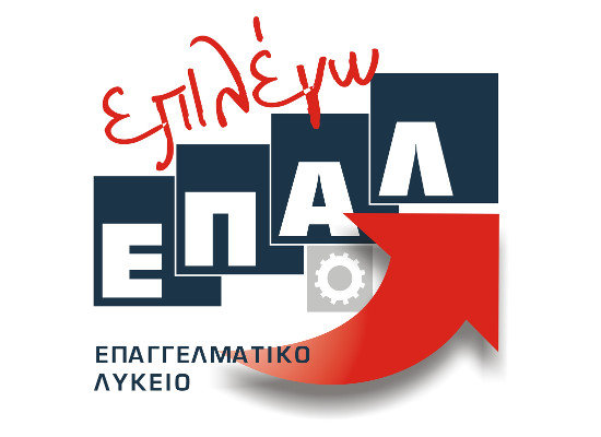 🏫 Ανοιχτή Εβδομάδα» στα 1ο ΕΠΑΛ Καλαμάτας & 2ο ΕΠΑΛ Καλαμάτας 
